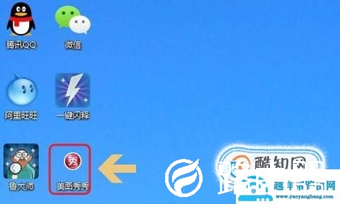 美图秀秀怎么将腿拉长