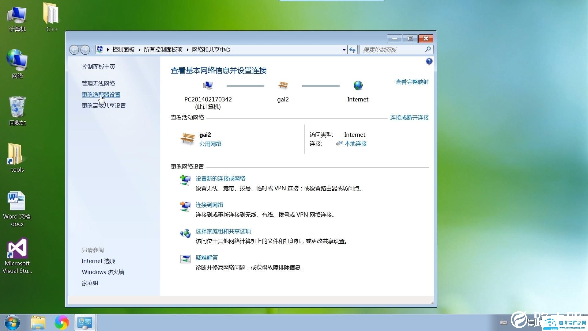 台式机使用无线上网教程，台式机安装无线网卡连接路由器无线网络