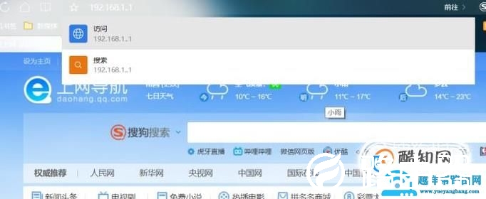 192.168.1.1路由器怎么设置