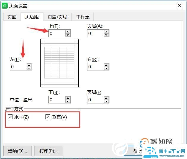 excel表格打印出来很小 excel打印怎么铺满a4纸
