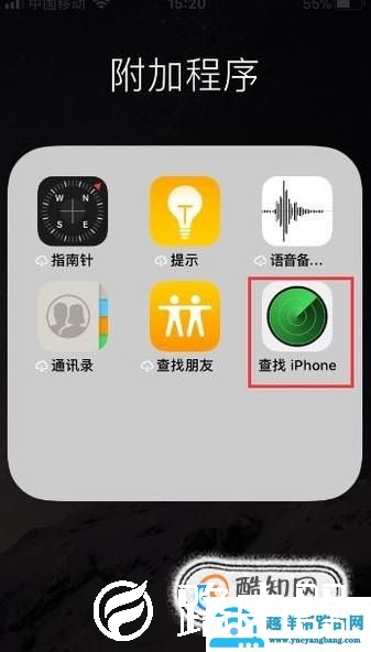 ipad丢失怎么找回