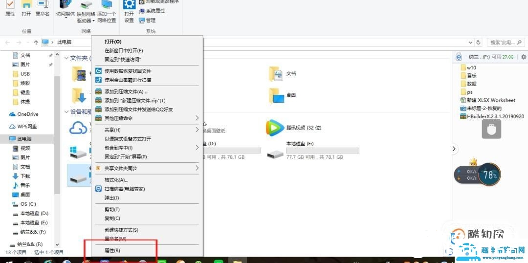 提示文件过大无法复制到U盘怎么解决