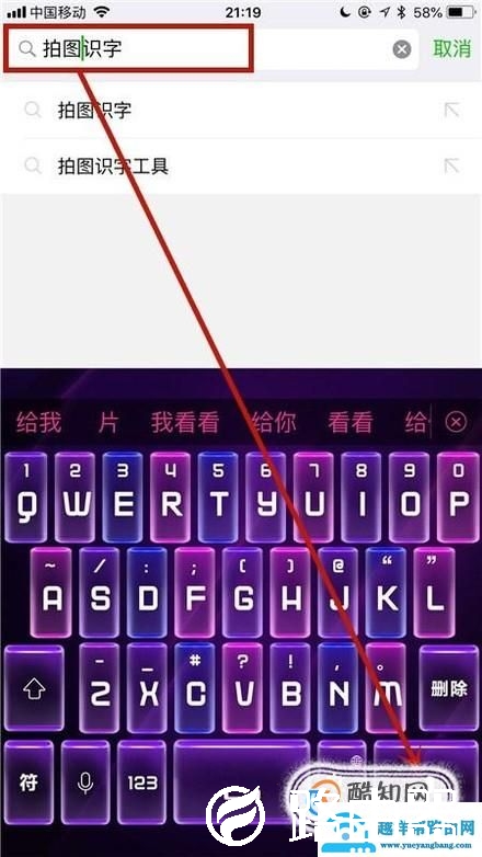 微信小程序之图片识别