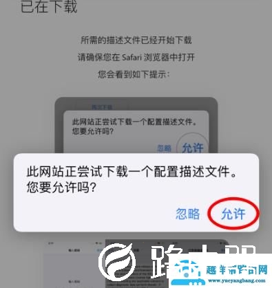 ios14更新教程