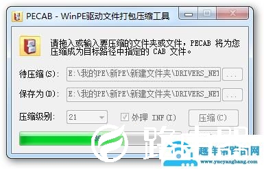 怎么用pe修复网卡驱动(pe系统更新驱动教程)(13)