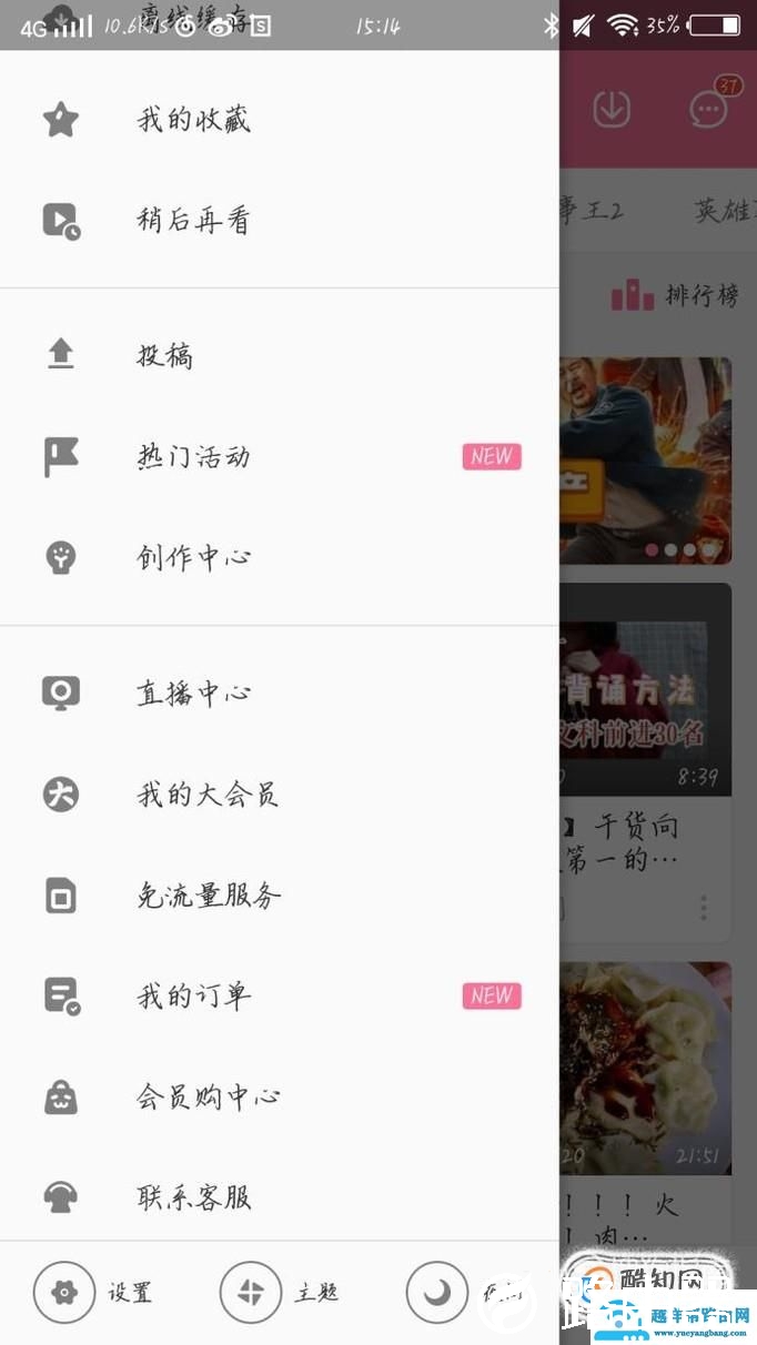 哔哩哔哩怎么用手机签到？