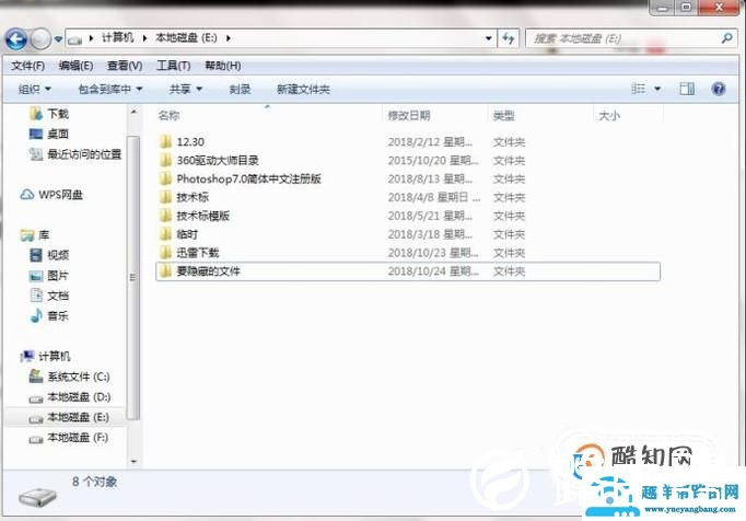 怎么隐藏文件夹怎么显示隐藏的文件夹