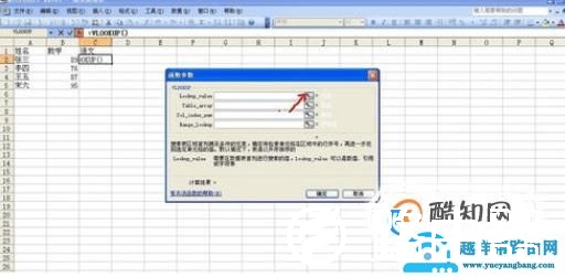 如何将Excel中一个表格的数据导入到另一个表格