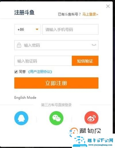 怎么申请斗鱼直播（如何在里面修改个人资料）