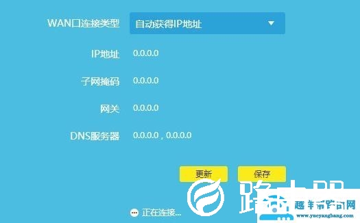 路由器动态ip获取不到怎么解决？