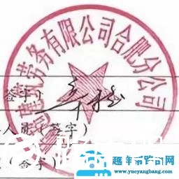 ps怎么抠公章，使用ps快速抠章教程