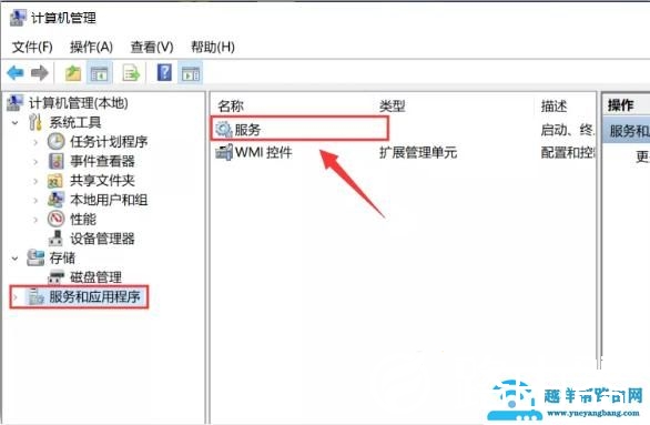 Win10如何解决svchost一直占用网速和内存？