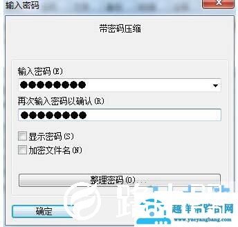 文件夹加密