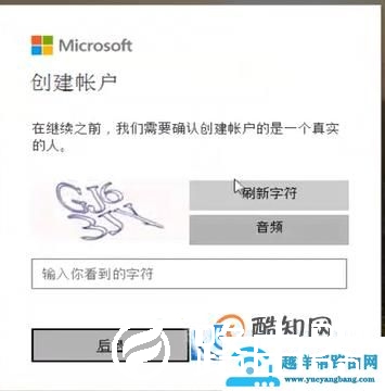 注册Outlook邮箱