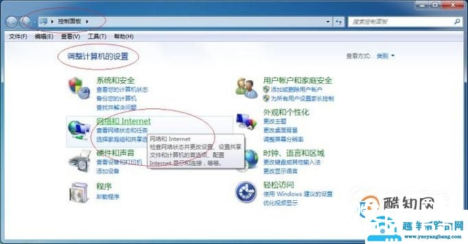 win7如何禁用和启用本地连接