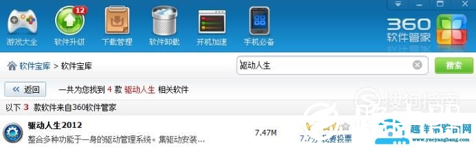 关于电脑插入耳机之后电脑也在外放声音的的处理