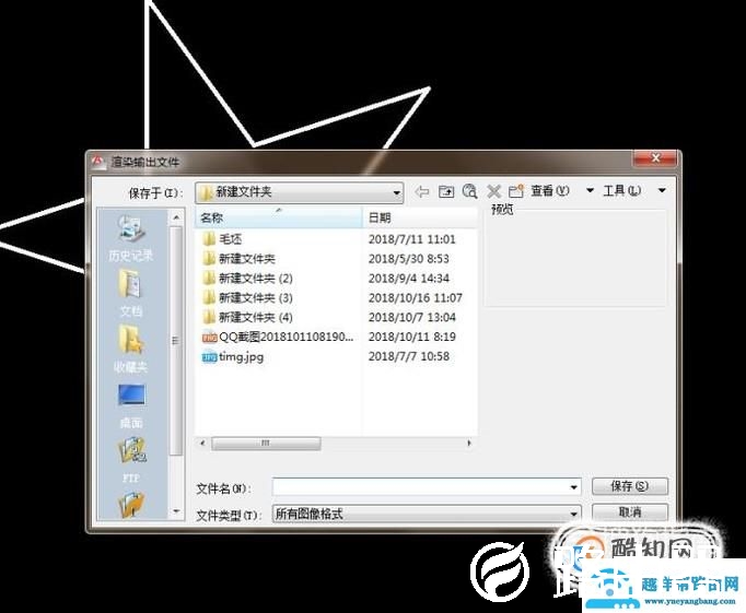CAD中如何将工作区域直接保存成图片？