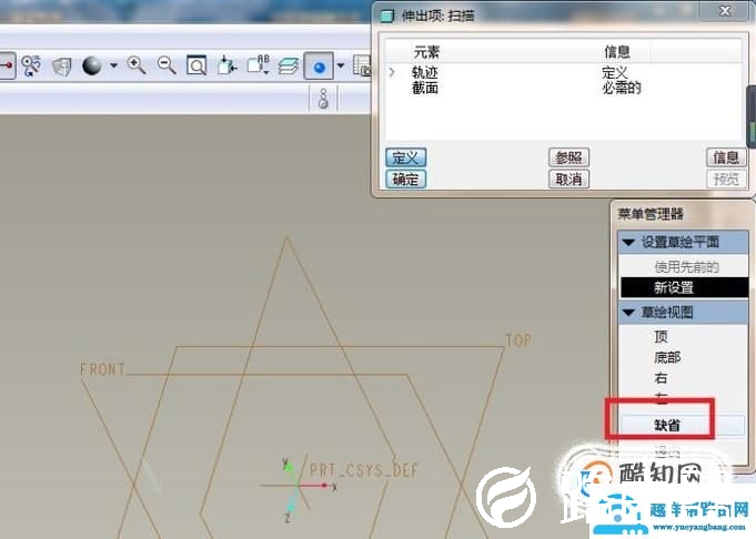 Pro/e如何造一个对边4mm的内六角扳手？