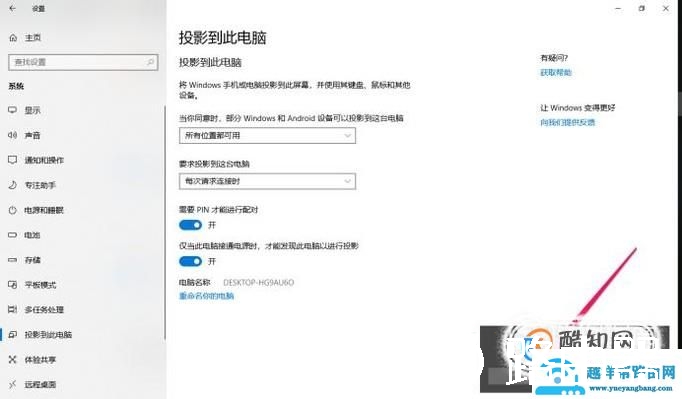 安卓手机怎么把屏幕投影到电脑上