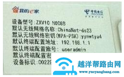 我的e家无线路由器怎么设置？电信我的e家设置教程