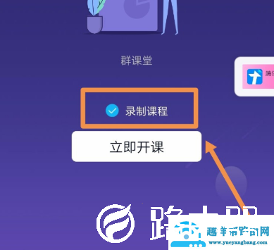 QQ群课堂怎么看回放