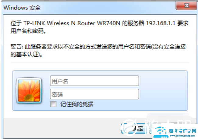 详细教您如何修改WiFi密码