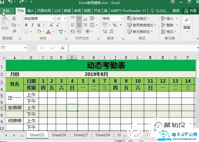 4个Excel打印技巧，办公打印文件会用到！