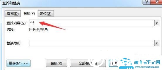 word里有条横线删不掉怎么办