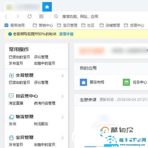 如何添加淘宝店铺的商品分类
