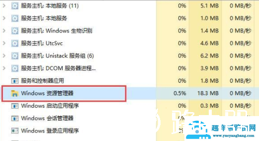 Win10底部任务栏无响应怎么办