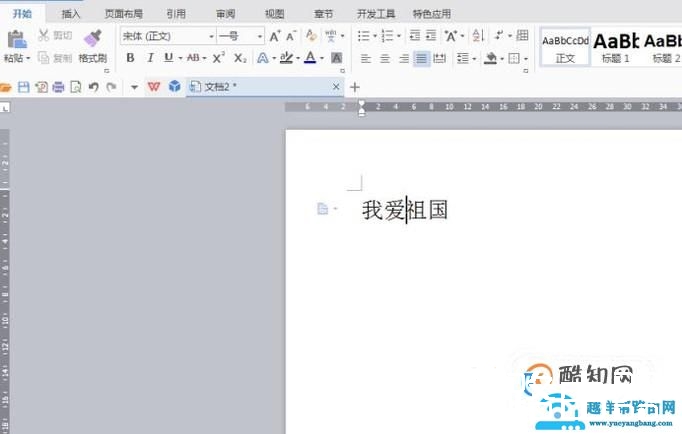 word里怎么在把点加在两个字的正中间