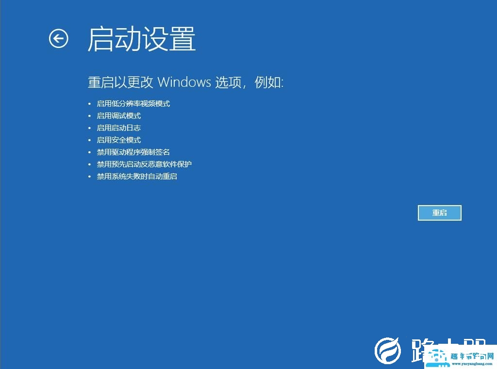 Win10如何禁用驱动程序强制签名