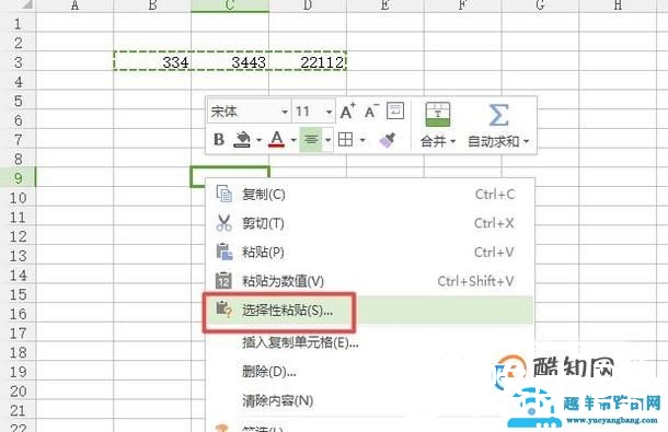 wps怎么把表格的横变成竖