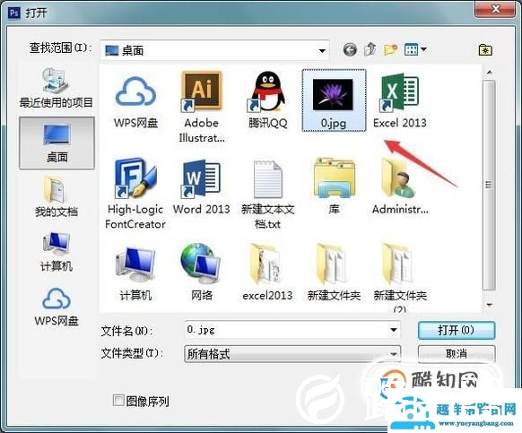 Photoshop里面的快速选择工具
