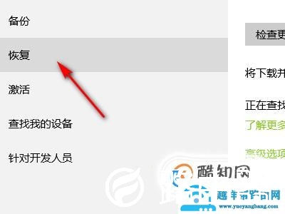 电脑怎么恢复出厂设置