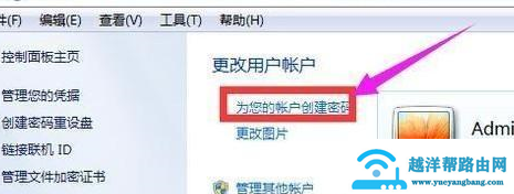 Win7锁屏快捷键如何设置