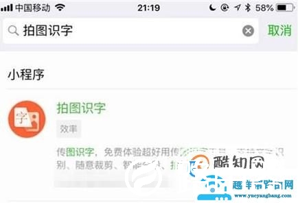 微信小程序之图片识别