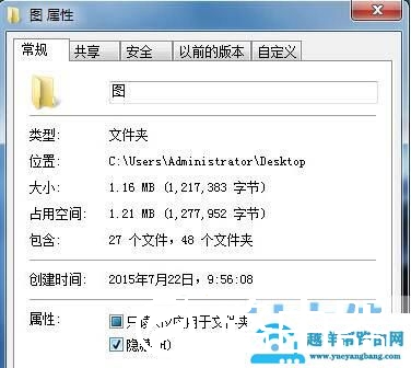 文件夹加密