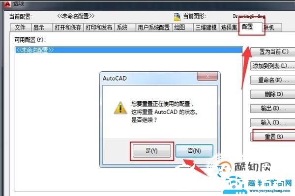 CAD的工具栏全部消失不见了怎么办