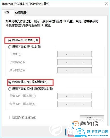 网络连接上了，但是不能上网怎么办