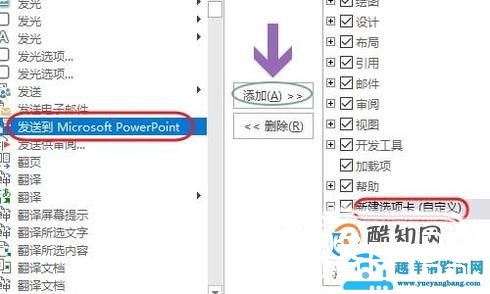 如何一键将word文档转换为PPT？