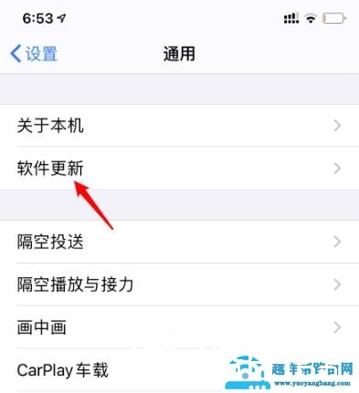 ios14更新教程