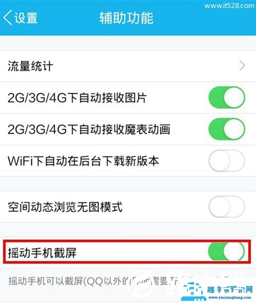 红米3怎么截图 3种红米3截屏方法