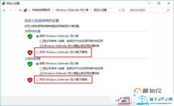 windows defender正确关闭方法