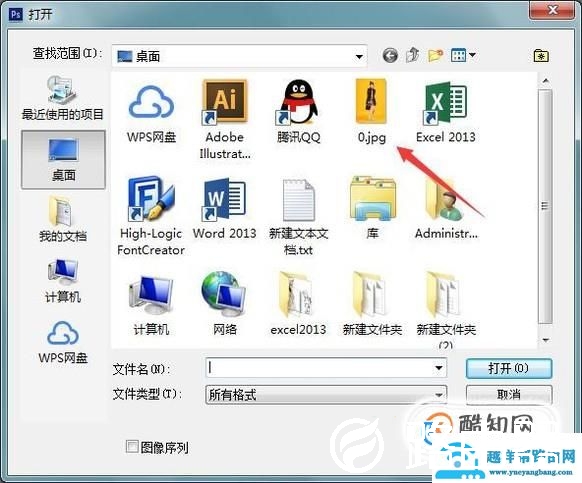 PS如何使用魔术棒快速抠图
