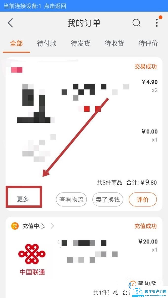 淘宝怎么申请开票