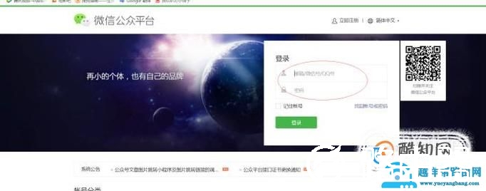如何从零制作小程序？