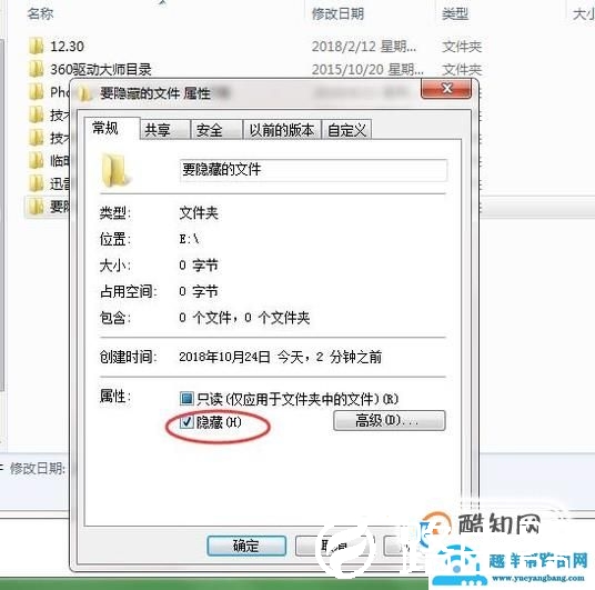 怎么隐藏文件夹怎么显示隐藏的文件夹