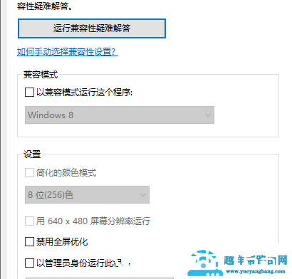 win10剑灵停止工作怎么解决