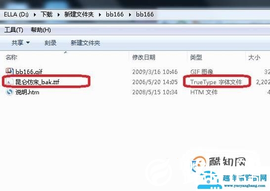 ttf字体文件怎么用